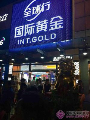 西北黄金珠宝商城几点关门？美国政府关门对黄金如何操作