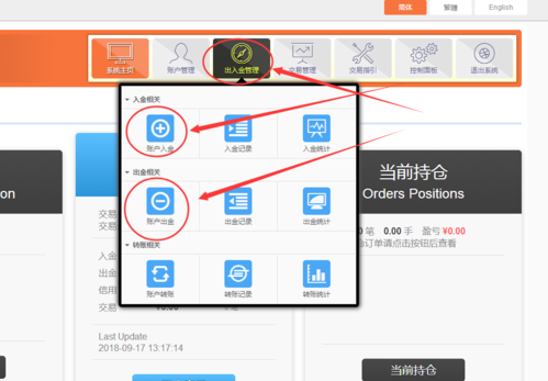 mt4在手机上如何出金？如何在mt4上出金