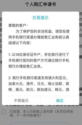 建设银行怎么预约换港币？如何在建行兑换港币