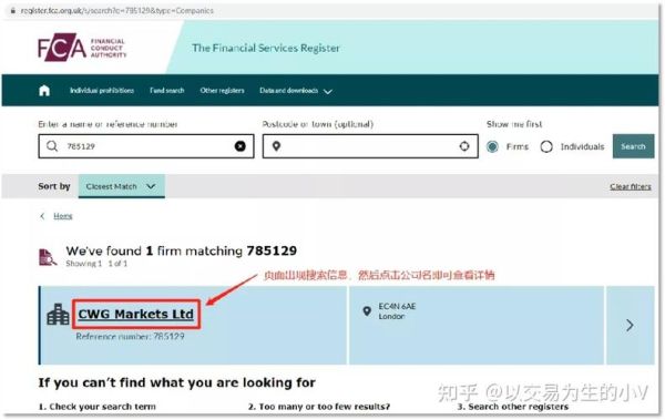 fca号是什么？如何查询fca的监管