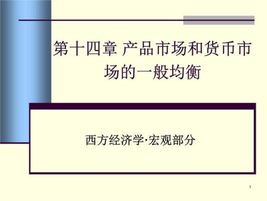 社会上的货币总量是怎样增加的？新增货币如何进入市场
