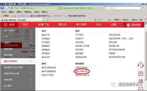 工商银行境外怎么汇款？在国内工行如何汇欧元