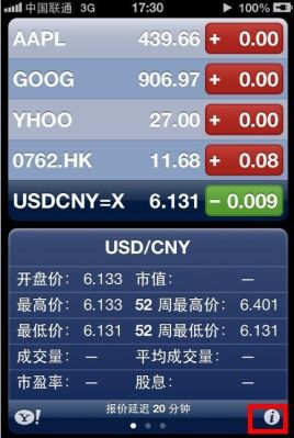 如何在iPhone上查看货币汇率？如何实时查找美金汇率