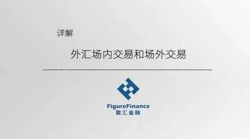 外汇保证金交易在哪开户？如何开外汇金