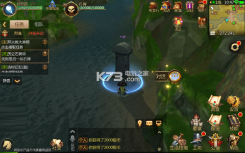 我叫mt4历史石碑任务怎么过历史石碑任务流程攻略？mt4软件如何让字体变大