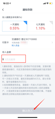 交通银行外币活期存款怎样转出？交通银行如何汇外汇