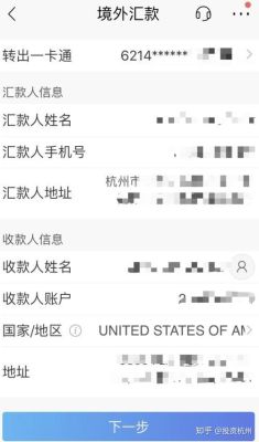 个人购汇额度查询哪里可查？如何查到个人购汇额度