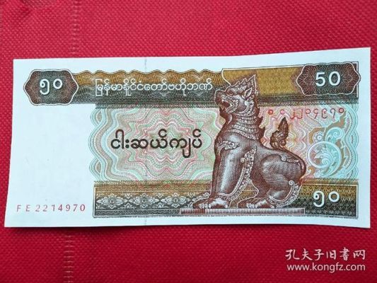 1000缅甸币兑换RMB多少？如何兑换缅元