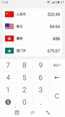 港币如何兑换人民币？人民币如何兑换港元
