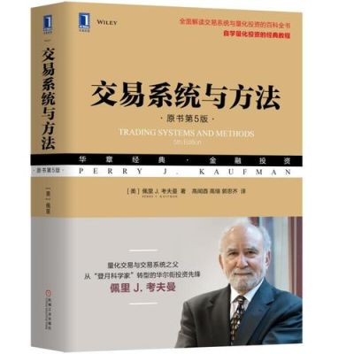 交易系统书籍排行榜？forex如何对冲