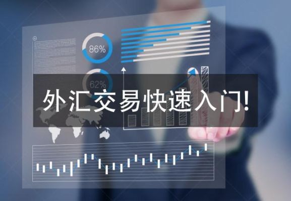 外汇高手是如何做单的？如何分析外汇盘面