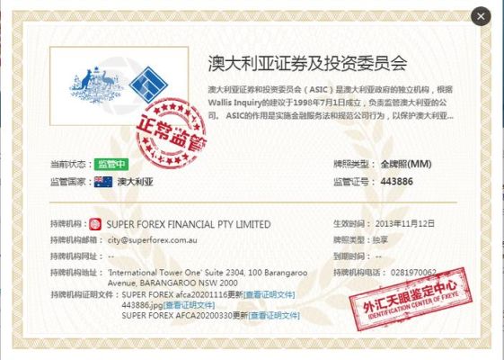 澳斯曼是什么？澳洲证券如何购买