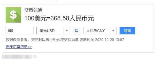 将人民币换成美元在网银上怎么操作？如何用网银汇美元