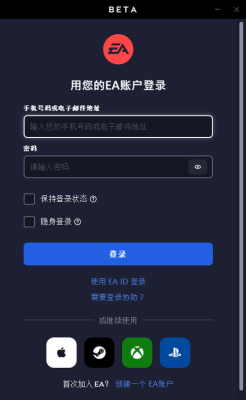 手机上可以登录ea账号吗？手机如何建立ea帐号