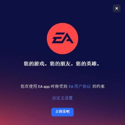 手机上可以登录ea账号吗？手机如何建立ea帐号