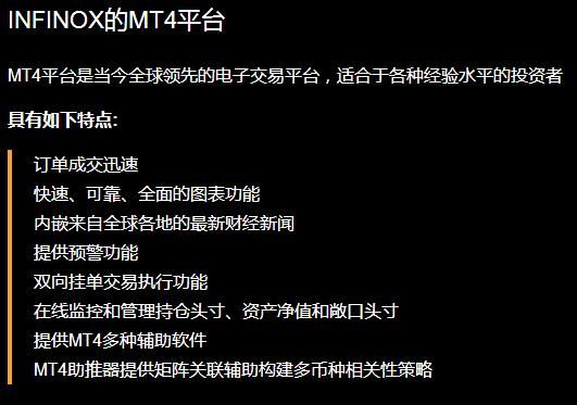 infinox是哪个国家的？英诺外汇如何代理