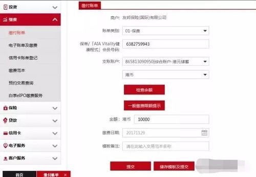 中国银行异地跨行转账50万多少手续费？中行如何跨境转账手续费