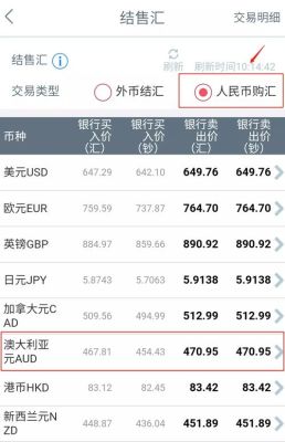 国内银行卡之间转外币有手续费吗？银行换汇价格如何定