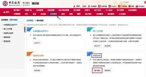 中国银行怎样把中信证券的美元转到:银行卡上？国内账户美元如何转账
