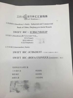 海外大额资金如何汇入国内？如何汇入大额外币