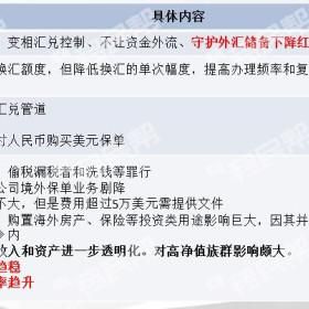 大额资金如何转到香港？如何巧妙换大额外汇