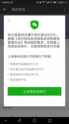 微信转钱要上传身份证及照片吗？如何在微信红包里发外币