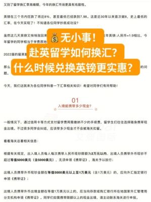 中国学生去英国留学怎么兑换英镑？中国银行如何兑换英镑