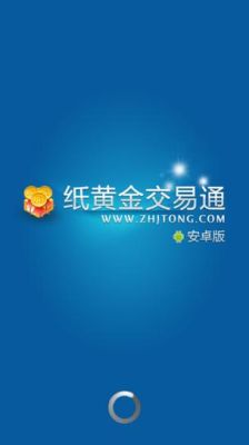 中行手机银行怎样买纸黄金？中行纸黄金如何购买