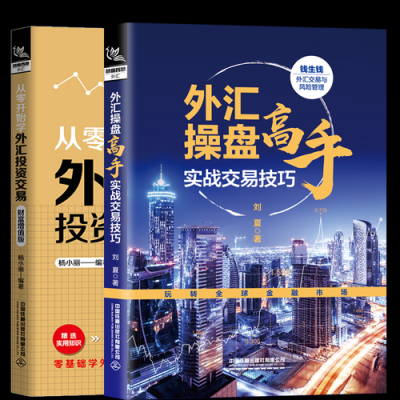 如何成为外汇交易高手？外汇如何学习