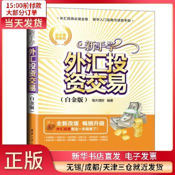 如何成为外汇交易高手？外汇如何学习