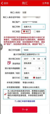 现汇如何换成现钞？如何转外币