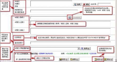 境内个人如何向境外个人汇款？2017如何汇款到国外