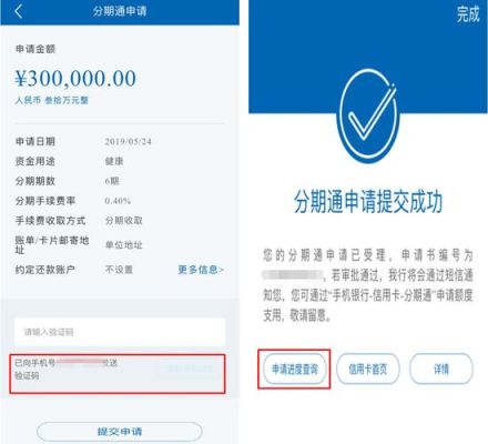 怎么查建行分期通还了多少？如何查汇中还款情况