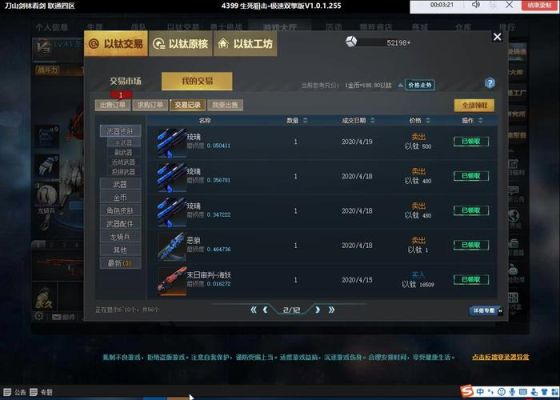 生死狙击以太交易技巧？以太如何买卖