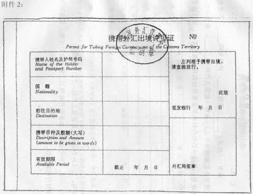 外币携带证办理手续？如何开外币携带证