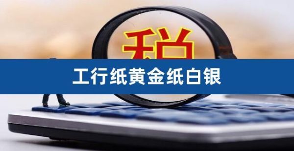 在建行炒纸黄金纸白银手续费怎么收，怎么炒？如何建行投资纸黄金