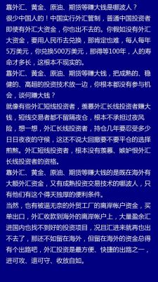 怎样才能外汇赚大钱呢？外汇如何暴利
