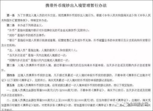 出境现金申报流程？携带外币出境 如何洗钱