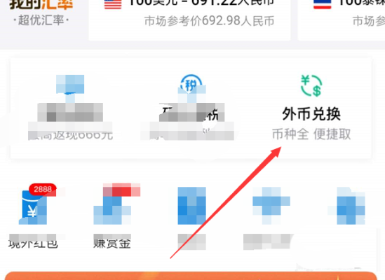 支付宝换汇钱怎么取？支付宝如何汇外币
