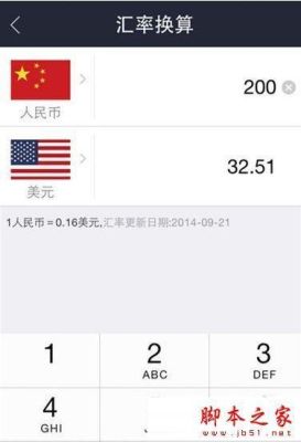 支付宝换汇钱怎么取？支付宝如何汇外币