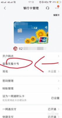 招商银行开户行编码怎么查询？如何查询招商代码