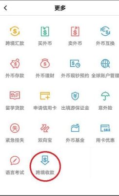 中国银行app怎么收西联汇款？中行app如何转外汇