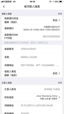 中国银行app怎么收西联汇款？中行app如何转外汇