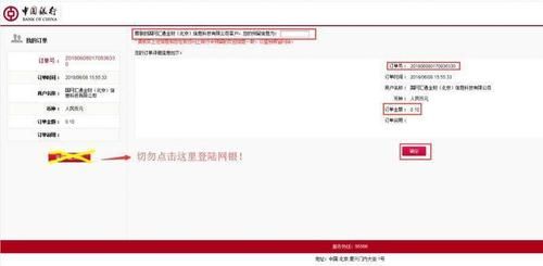 中国银行app怎么收西联汇款？中行app如何转外汇