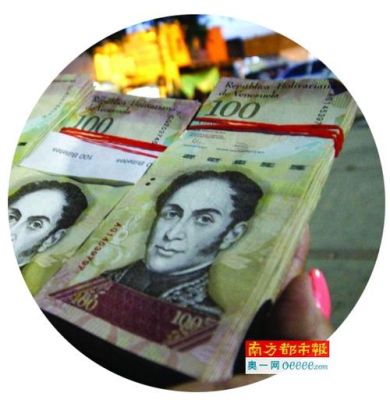 委内瑞拉500的硬币折合人民币多少？玻利瓦尔如何兑换成人民币