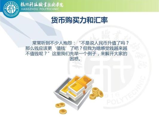 什么原因导致货币的升值与贬值？谢谢？如何防止货币升值贬值