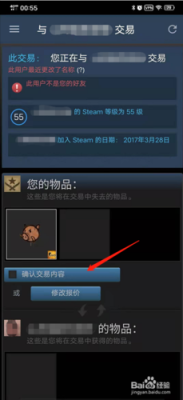 csgo交易怎么移动应用验证？如何验证交易系统
