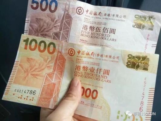 银行怎么换港币用现金？如何银行兑换港币