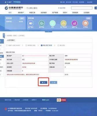 建设银行跨境汇款如何操作？如何在中国建设银行进行购汇