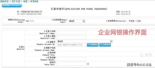 建设银行跨境汇款如何操作？如何在中国建设银行进行购汇
